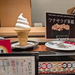 金沢まいもん寿司 京都駅ポルタ店 - 