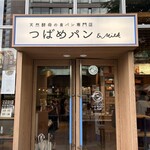 天然酵母の食パン専門店 つばめパン&Milk 名駅店 - 