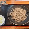 蕎麦倶楽部　佐々木