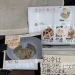 中華蕎麦 萌芽 - 