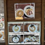 中華蕎麦 萌芽 - 