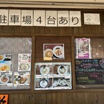 中華蕎麦 萌芽 - 