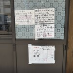 中華蕎麦 萌芽 - 