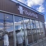 洋食とcafeじゅんぺい - 