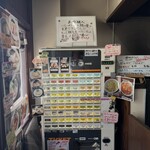 中華蕎麦 萌芽 - 