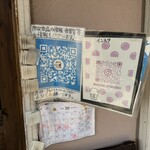 中華蕎麦 萌芽 - 