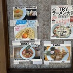 中華蕎麦 萌芽 - 