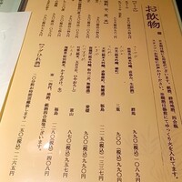 馳走 なか川 - 
