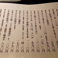 馳走 なか川 - 