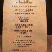 和食しんくろ - 