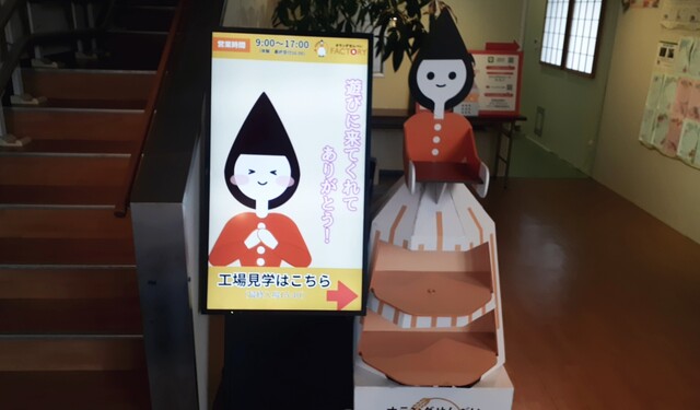 酒田米菓 - 酒田（せんべい）の写真