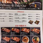 やきにく 高倉 - 