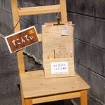 すこんてぃ - 