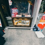 えっさほいさ - 店舗前