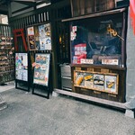 えっさほいさ - 店舗前