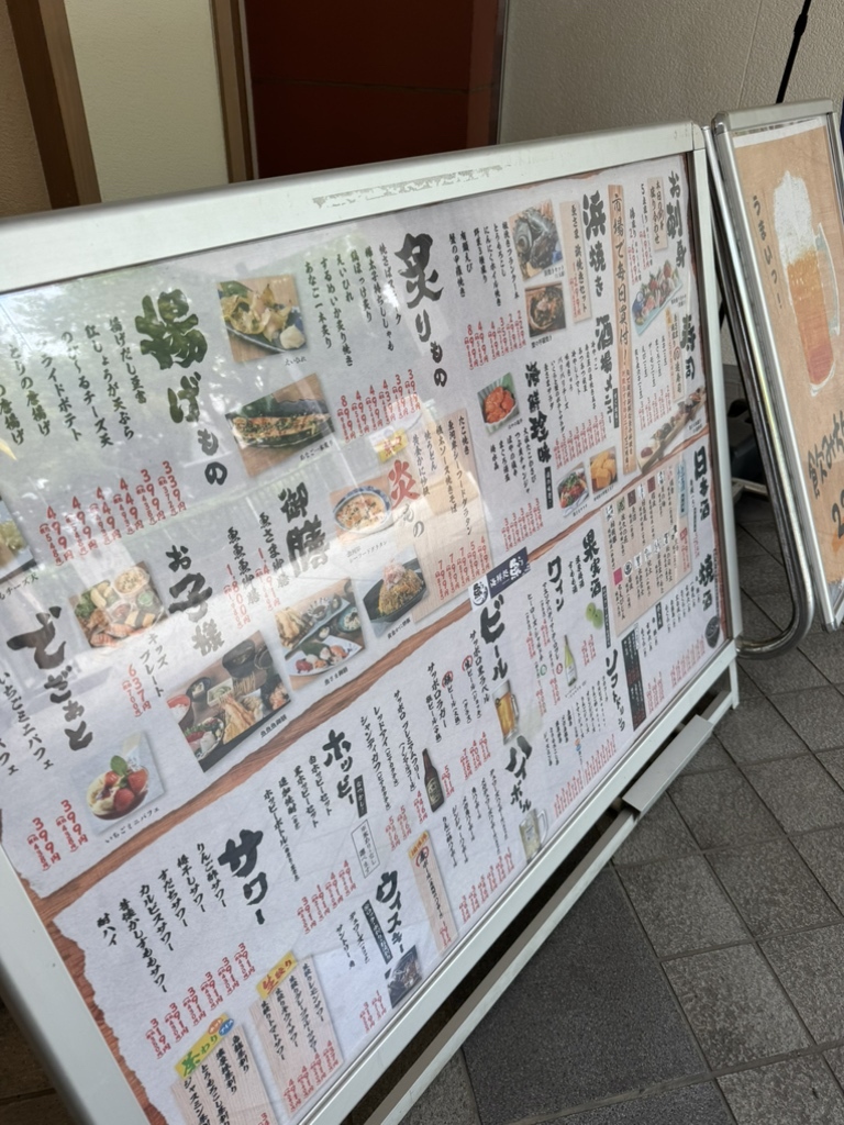 魚魚さま メニュー写真 : 海鮮処 魚さま 光ヶ丘店 - 光が丘/居酒屋 | 食べログ