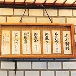 ふぐ料理 与太呂 - 