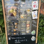 古民家茶屋 市 - メニュー