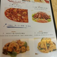 赤坂 四川飯店 - 