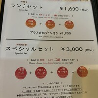 赤坂 四川飯店 - 