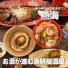 とくぞう 熱海さかな横丁 熱海銀座通り店