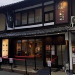 本家 第一旭 - 店舗外観