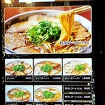 本家 第一旭 - 券売機メニュー