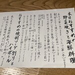 日本橋 とり慶 - 