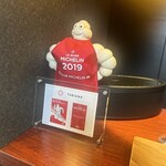 日本料理 TOBIUME - 