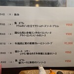 キッチン ブルー グローブ - 再来週のランチメニュー