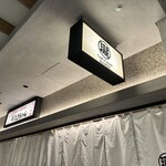 たきちゃんラーメン - 