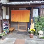 和風カフェ いやさか - 