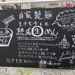 큐우카루이자와 우동 카페 조우타 세이멘조 - 旧軽井沢 銀座通りにかけられているカンバン