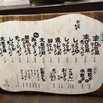 餃子と麺 いせのじょう 桑園高架下店 - 