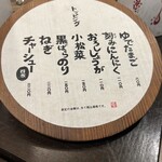 餃子と麺 いせのじょう 桑園高架下店 - 