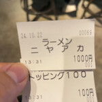 Hi-Fat Noodle BUTCHER’S - 