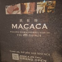 鉄板焼 MACACA - 