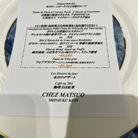 シェ松尾 新宿京王店 - 
