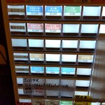 鴨出汁中華蕎麦 麺屋yoshiki - 券売機