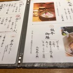 魚匠 銀平 道頓堀店 - 