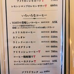 喫茶とお酒ムラリス - 