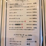 喫茶とお酒ムラリス - 