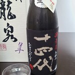 日本料理 TOBIUME - ⑥十四代 酒未来 大極上諸白 純米大吟醸(山形)
      米品種:山形県長谷堂本沢産酒未来80％、兵庫県特A地区産山田錦20％、精米歩合:35%