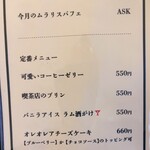 喫茶とお酒ムラリス - 