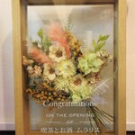 喫茶とお酒ムラリス - 