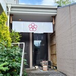 日本料理 TOBIUME - 北九州市の郊外、折尾駅からタクシーで約10分の場所にある日本料理TOBIUMEさん
      初訪問は2018年3月、現在は紹介不可の登録制になり、お友達認定されている方のみ予約可能という噂も・・・ 