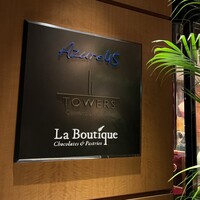 タワーズ - 