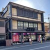 近江牛専門店 れすとらん 松喜屋 本店