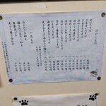 Soba Dokoro Yabu Karuizawa Ten - 