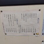 Soba Dokoro Yabu Karuizawa Ten - 